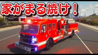 【リアル消防士】爆炎！油火災で家がまる焼けになる！レストランの駐車場で車が大爆発する事態が発生し消防車が緊急出動！｜Firefighting Simulator The Squad【ほぅ】