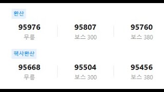 은월 2초뚝 헥환 95504 수로 83570점