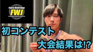 ［#009］【BEEF SASAKI JAPAN CLASSIC】 初出場！！〜結果は・・・