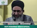 full islahe bayan at shirpora kulgam 18 12 2023 dunya say akhirat ka safar mufti muhammad ayoub sb