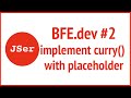BFE.dev #2 implement curry() with placeholder support | JSer - Front End Interview questions
