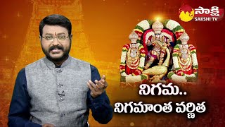 Special Debate on Tirumala Srivari Brahmotsavalu | Brahmotsavam 2023 | TTD @SakshiTV