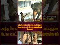 அந்த 3 மாசம் மட்டும் யானை பக்கத்தில போக மாட்டோம்...ரொம்ப aggressive ah இருக்கும்