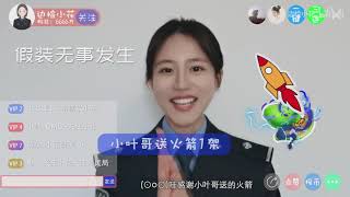 【边检小花】福建人在直播间因为防护服三个字竟当场翻脸？ f8