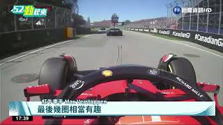 F1加拿大站 Sainz第11度登頒獎台仍無冠｜華視新聞 20220620