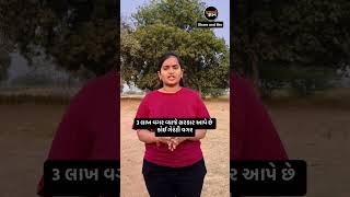 ખેડૂતોને ૩ લાખની સહાય | ખેડૂત સહાય યોજનાં | ikhedut subsidy yojana | khedut subsidy #ખેતીવાડીયોજના