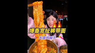 11块一大碗的油泼biangbiang面！嘴小的姐妹记得让老板扯细点~#碳水 #biangbiang面#吃货 #唯有美食不可辜负 #陕西美食#往期视频更新完毕，全网同步更新