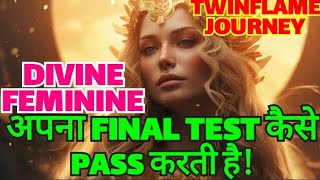 How Does Divine Feminine Pass Her Final Test? (Hindi) | Divine Feminine Reading | Twinflame Journey