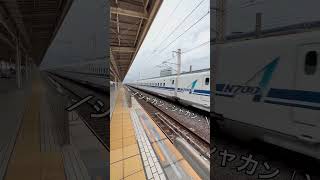 【#shorts】在来線では聞けないようなジョイント音をさせて走行する東海道新幹線（bullet train  running sound）