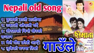 नेपाली पुराना सदाबहार गीतहरु | Nepali old song | सदा अमर गीत हरू