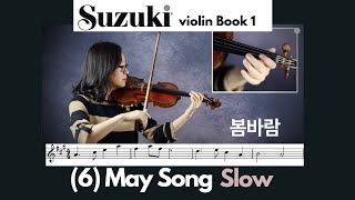 [Suzuki Violin Book 1] 6. May Song (SLOW), 봄바람 (느린템포) 스즈키 바이올린 1권