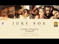 Chekka Chivantha Vaanam  - Jukebox (Tamil) - A.R Rahman | Mani Ratnam