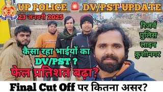 UP POLICE 🚨 DV/PST UPDATE || भाई लोग का कैसे रहा DV PST? || कुशीनगर || #uppolice #upp #uppphysical