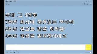 네이트판 - 너무 소름끼쳐서 파혼했어요