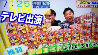 ヒカルがテレビ番組の「おはよう朝日です」に出演しました