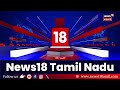 பகல் 2 மணி தலைப்புச் செய்திகள் 23 january 2025 today headlines tvk vijay bjp seeman