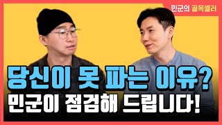 [민군의 골목셀러] 블로그와 대량등록 위탁판매를 동시에 하는 셀러의 고민...