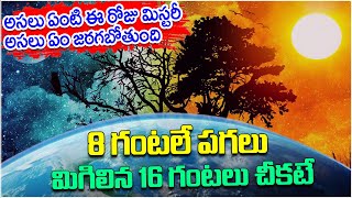 What is Winter Solstice Explained in Telugu  | December 21st | The Longest Night of the Year SumanTV