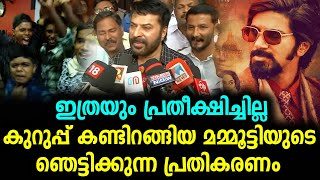 കുറുപ്പ് കണ്ട ശേഷം മമ്മൂട്ടിയുടെ പ്രതീക്ഷിക്കാത്ത മറുപടി,ഞെട്ടി ദുൽഖർ | kurup mammootty dulquer