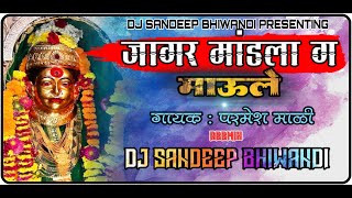 JAGAR MANDILA II PARMESH MALI II MARATHI REMIX II KOLIGEET II DJ SANDEEP MIX