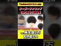 【歴代オーダーランキングtop 10】youtube動画でオーダーの多いスタイル大公開！！ 2022年6月現在