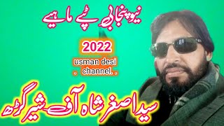 punjabi tappe mahiye 2022||tappy mahiye|asghar shah shergarh|dukhi tappy mahiye