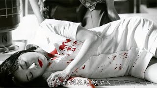 女人在家里涂口紅，老公對她一頓毒打，更是因此喪命 #吉吉聊電影 #電影解說 #懸疑 #電影 #解說