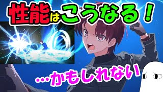 【FGO】バゼットさんの性能はこんな感じ！…かもしれない【ゆっくり実況】