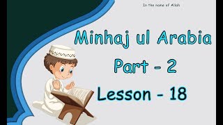 Minhajul Arabia Part  2 Lesson 18