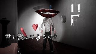 【１１Ｆ】あるはずのないフロアを目指す謎解きホラー【後編】