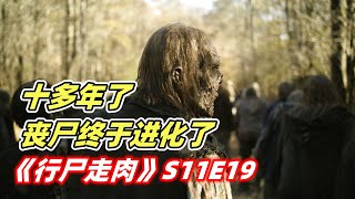 【The Walking Dead Season 11]】EP19 zombies evolved, not only can open doors but also use weapons!