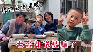 儿媳心疼婆婆辛苦，偷偷花299元，买面条机，老公却说被骗了