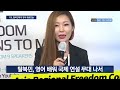 탈북민 무료 영어 교육 북한 실상 알리는 데 도움 goodtv news 20220404