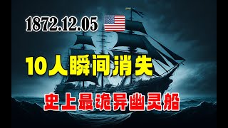 The Real Ghost Ship! The Mysterious Disappearance of the Crew! The Mary Celeste Mystery