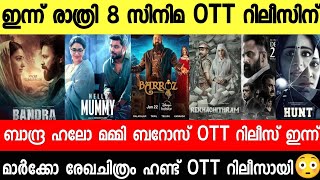 New Malayalam Movie Hello Mummy,Bandra OTT Release Today |Barroz| Tonight OTT Release Movies | Hunt