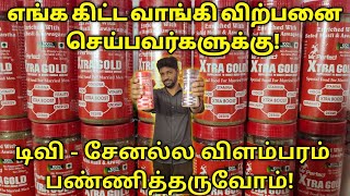 Monthly Income ₹50 To ₹80-Thousand/உங்கள் வியாபாரத்தை நாங்களே promote பண்ணி தருகிறோம்/Business ideas