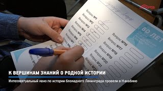 КРТВ. К вершинам знаний о родной истории