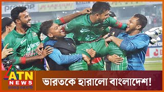 মিরাজের অবিশ্বাস্য ব্যাটিংয়ে ভারতকে হারালো বাংলাদেশ! | Mehdi Miraz l Bangladesh Vs India l Cricket