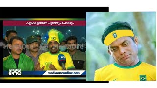 Brazil ന്റെ തോൽവി ക്ക് കാരണം ബി ടീമോ#qatar2022 #worldcup2022 #mediaonenews #brasil #troll #viral