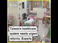 Taiwan children's healthcare system faces newborn challenges