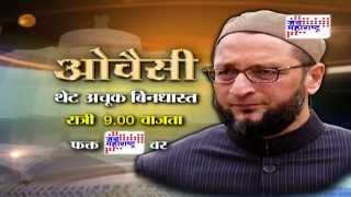 Asaduddin Owaisi @ 9:00pm