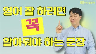 지금 당장 써먹을 수 있는 생활 영어표현 10문장. 영어가 입에서 술술 나옵니다