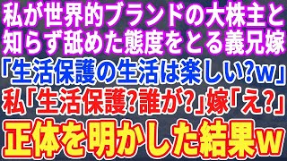 【スカッとする話】私の正体を知らない夫。私が長期入院が必要になる事を伝えると「退院してこなくていいぞｗ金も稼げない穀潰しの顔なんて見たくない」私「もう見る事はないので安心して」夫「は？」結果【修羅場】