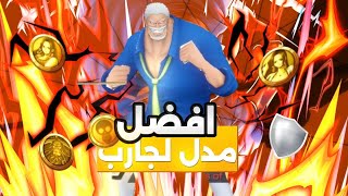 باونتي راش افضل ميدل للاكستريم قارب 💀 16 KO