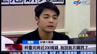 中視新聞》紀錄片導演買水果錢不夠 老闆子出拳過肩摔