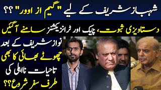 Shehbaz Sharif's game is over?? is he going to disqualify for life time? || Details by Siddique Jaan