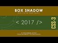 Box shadow |  box-shadow in css3 Tutorial | With Live Preview | 2017 Must Watch