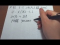 公務員試験　地方上級2006 5 5 ミクロ経済学スーパー過去問　「非連続的な所得税がかかる場合」