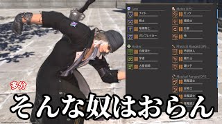 【FF14】全職カンストしないとダメなの？初心者の悩み