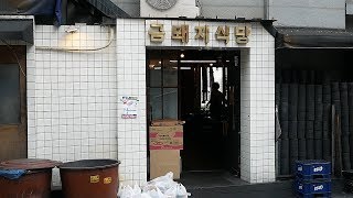 세계가 인정한 한국 최고의 삼겹살집이래서 가봤습니다.